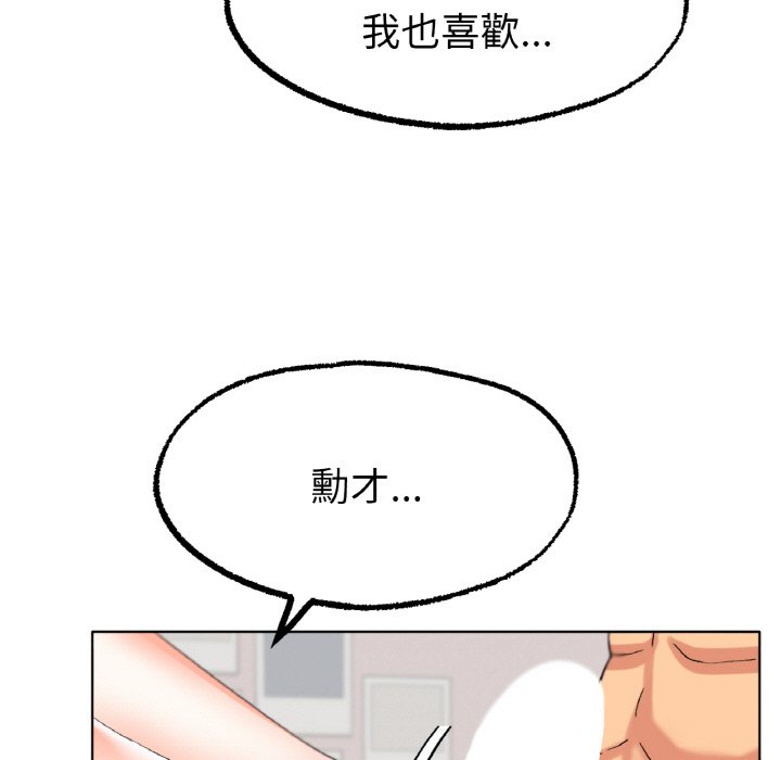 [韩国漫画] 冰上之爱/冰上恋人 剧情,青年#[175P]-45
