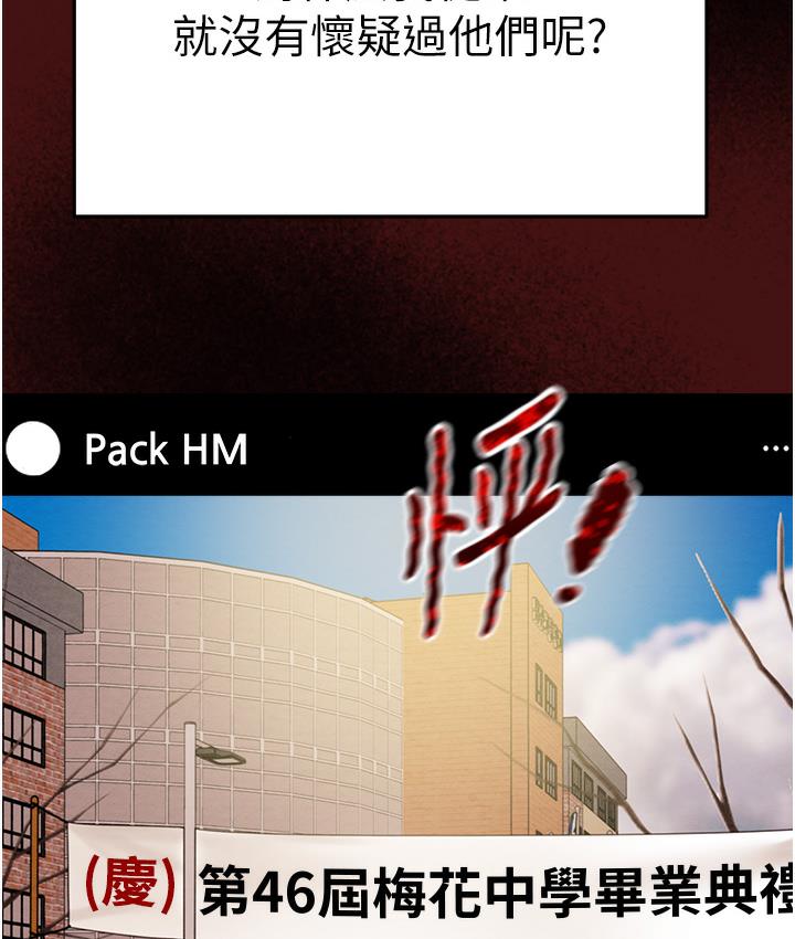 [Manhwa] Plundering Plot, big breasts#[377P]-100