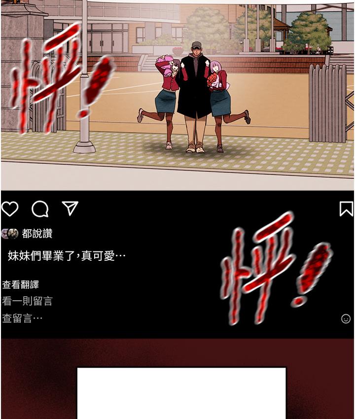 [Manhwa] Plundering Plot, big breasts#[377P]-101