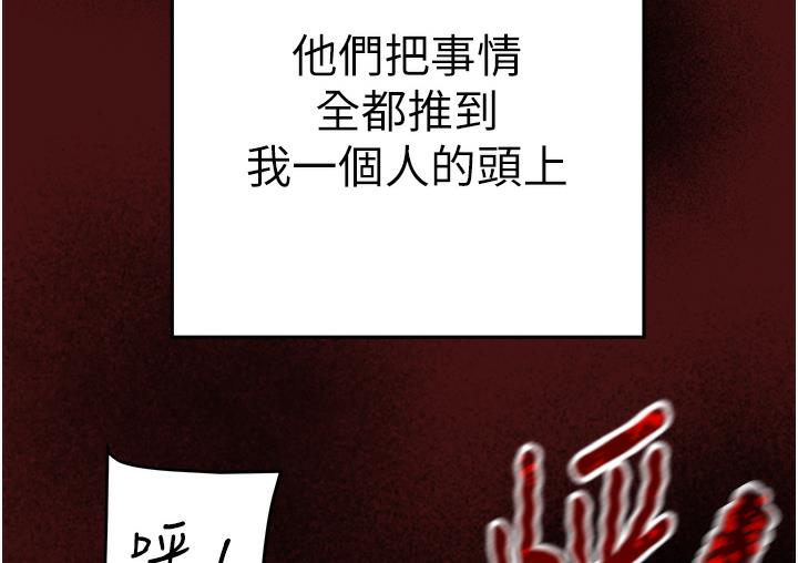 [Manhwa] Plundering Plot, big breasts#[377P]-102