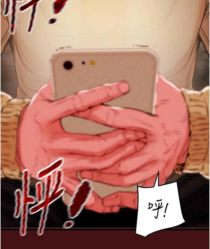 [Manhwa] Plundering Plot, big breasts#[377P]-104
