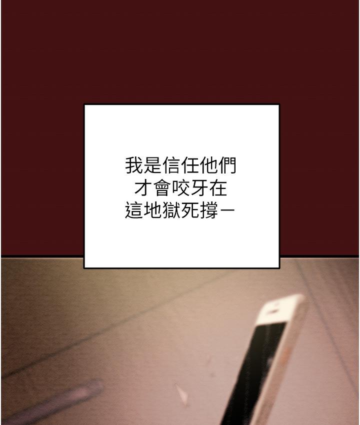 [Manhwa] Plundering Plot, big breasts#[377P]-106