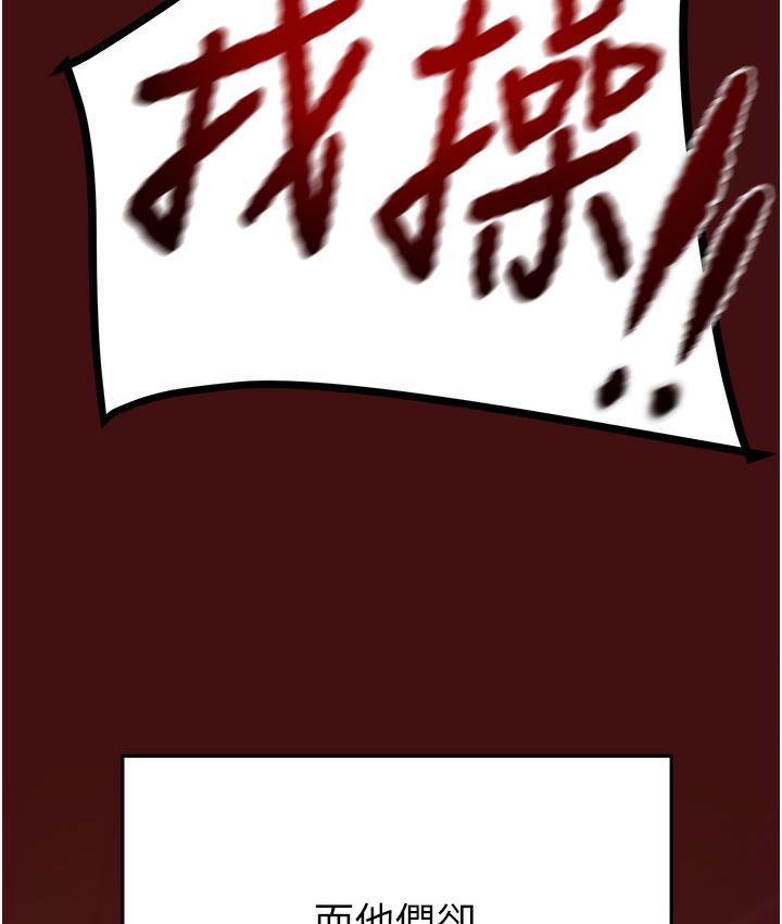 [Manhwa] Plundering Plot, big breasts#[377P]-108