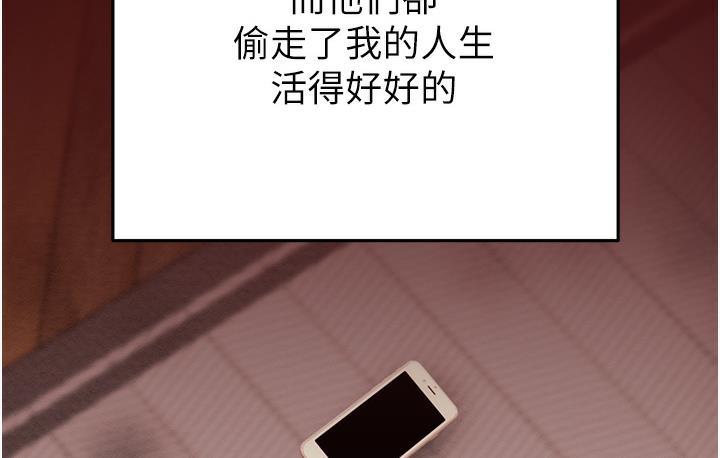 [Manhwa] Plundering Plot, big breasts#[377P]-109