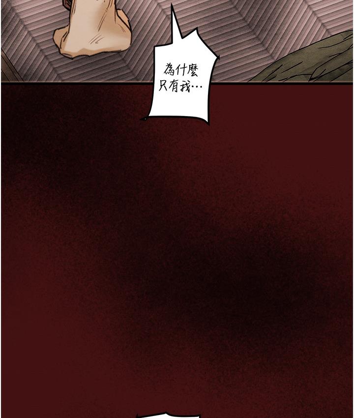 [Manhwa] Plundering Plot, big breasts#[377P]-112