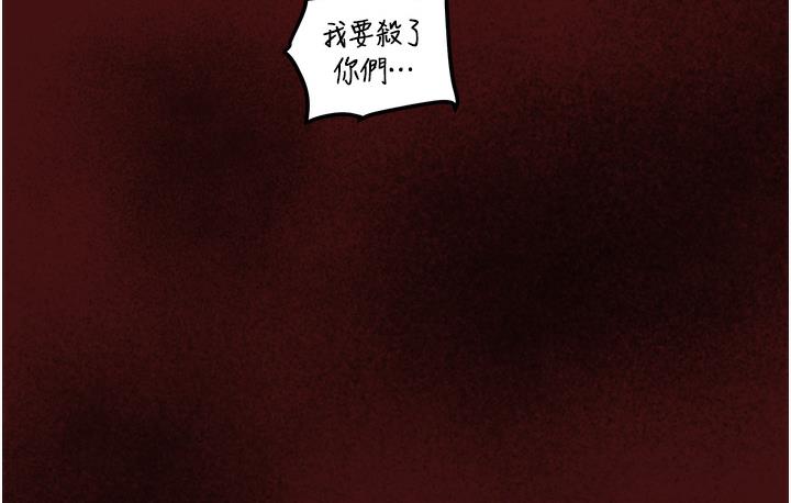 [Manhwa] Plundering Plot, big breasts#[377P]-113