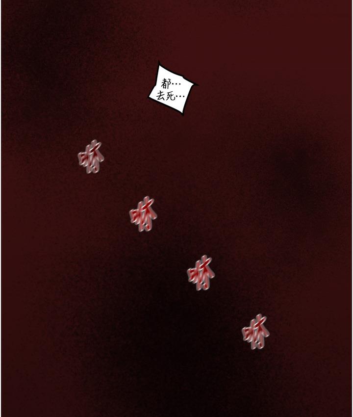 [Manhwa] Plundering Plot, big breasts#[377P]-114