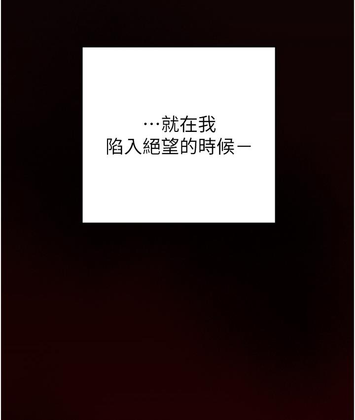 [Manhwa] Plundering Plot, big breasts#[377P]-116