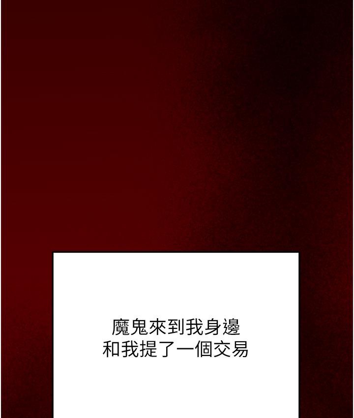 [Manhwa] Plundering Plot, big breasts#[377P]-118