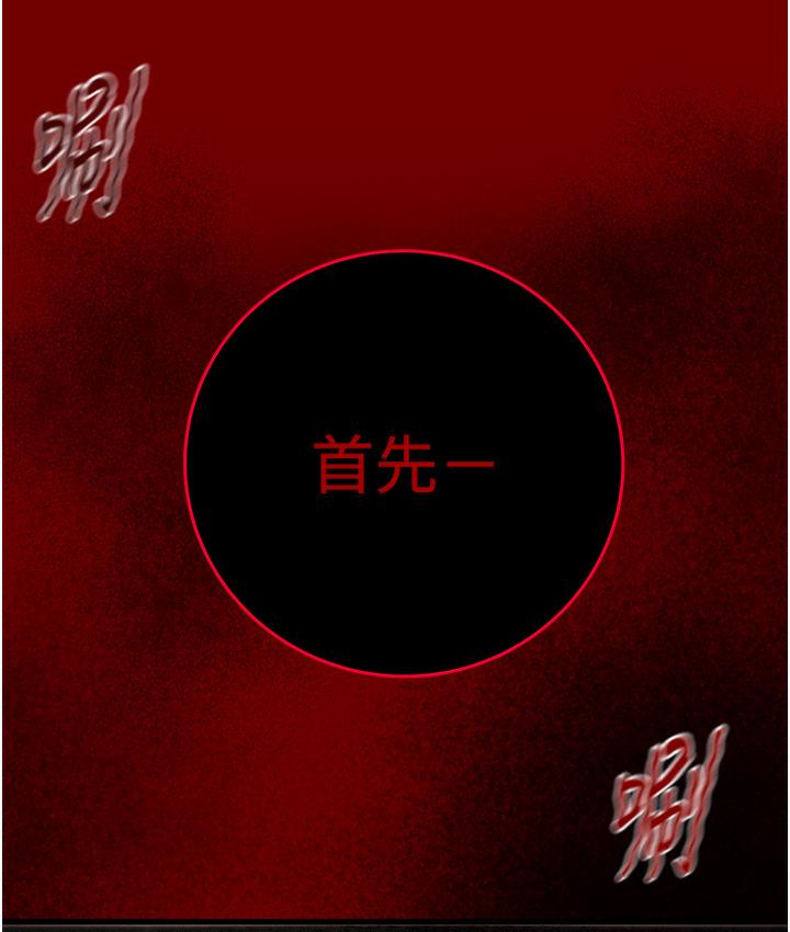 [Manhwa] Plundering Plot, big breasts#[377P]-125