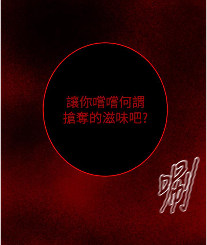 [Manhwa] Plundering Plot, big breasts#[377P]-127