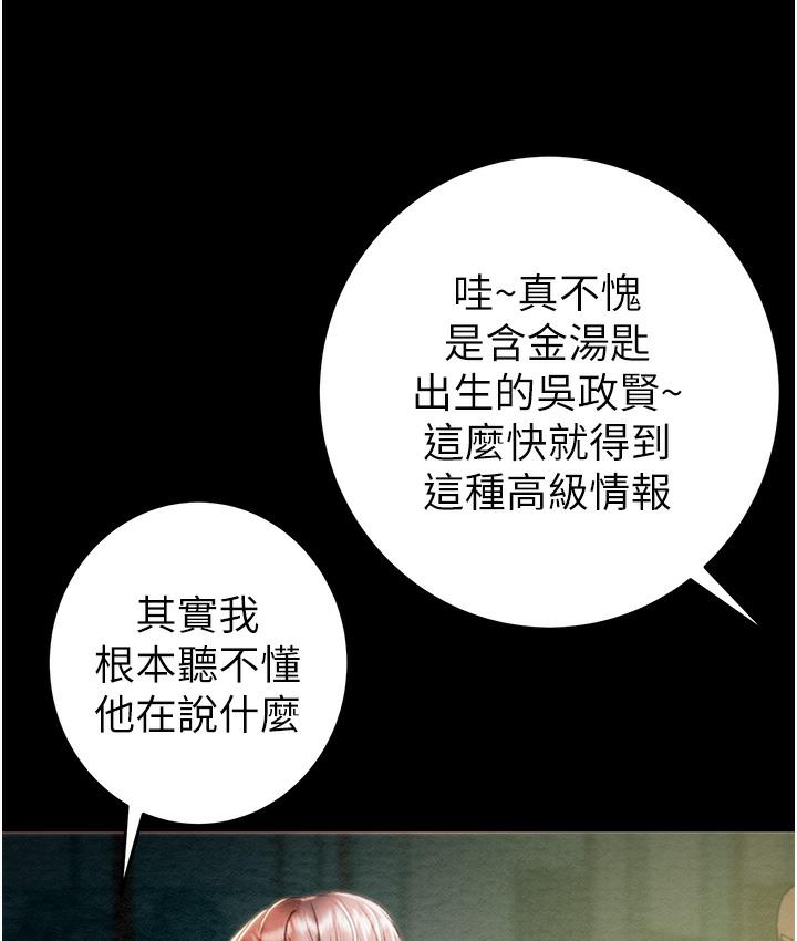 [Manhwa] Plundering Plot, big breasts#[377P]-13