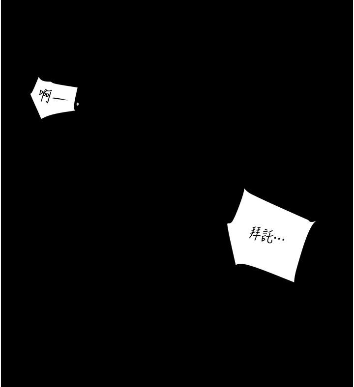 [Manhwa] Plundering Plot, big breasts#[377P]-130