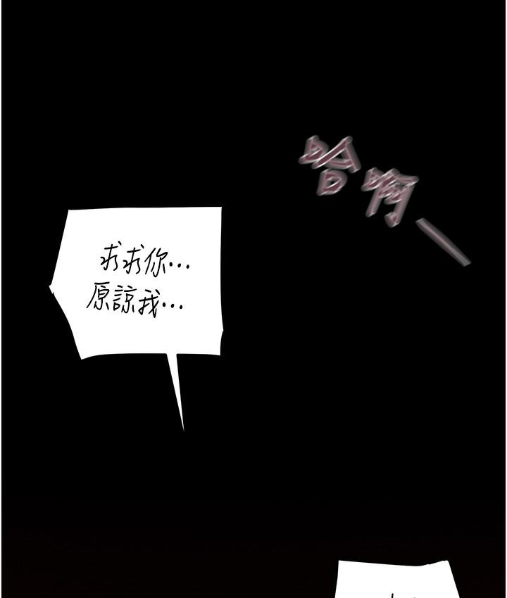 [Manhwa] Plundering Plot, big breasts#[377P]-131