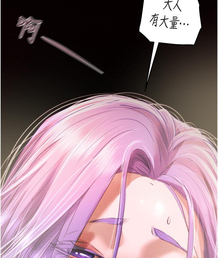 [Manhwa] Plundering Plot, big breasts#[377P]-132