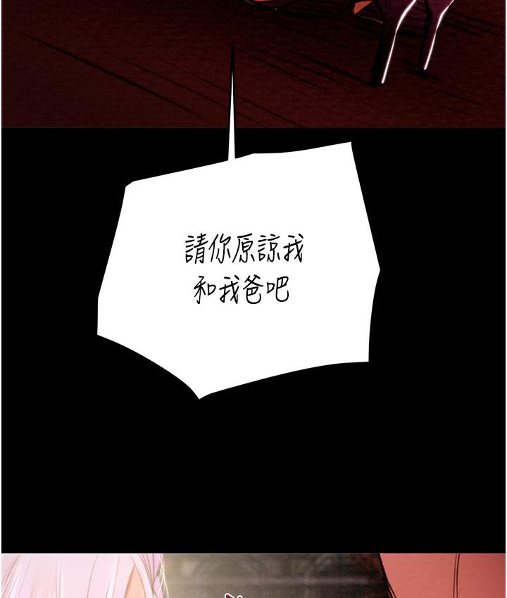 [Manhwa] Plundering Plot, big breasts#[377P]-140