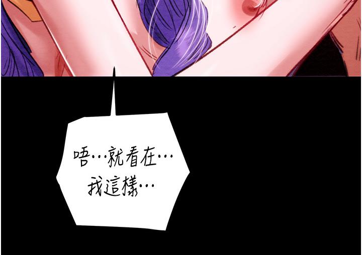 [Manhwa] Plundering Plot, big breasts#[377P]-142