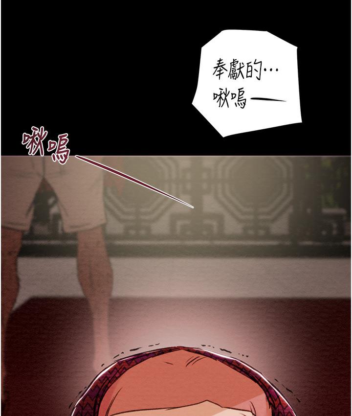 [Manhwa] Plundering Plot, big breasts#[377P]-143