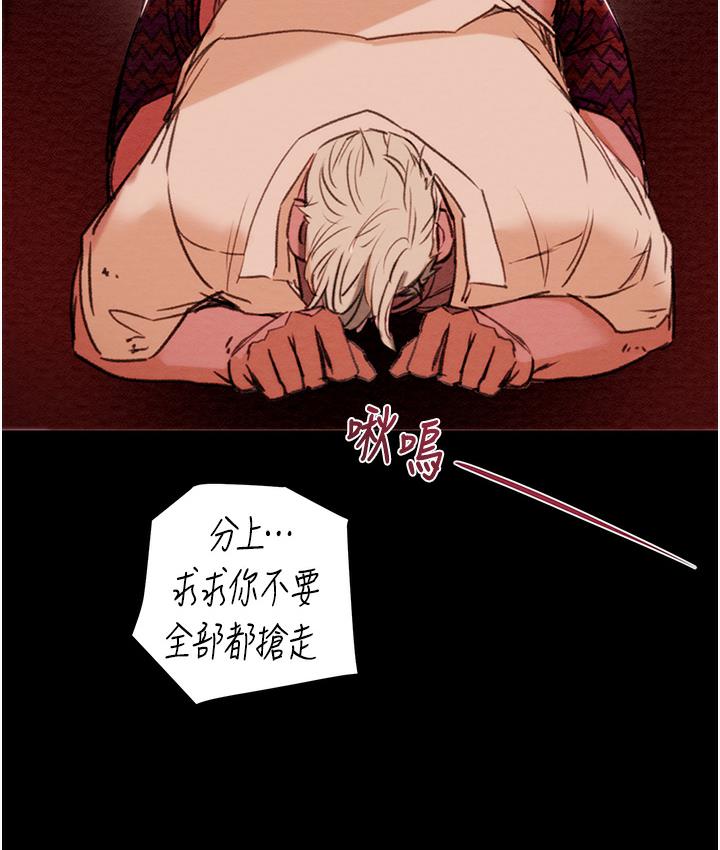[Manhwa] Plundering Plot, big breasts#[377P]-144