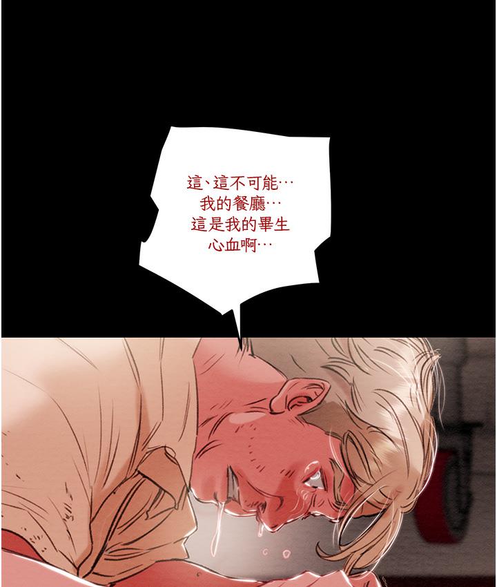 [Manhwa] Plundering Plot, big breasts#[377P]-145