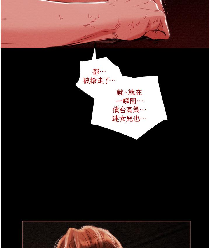 [Manhwa] Plundering Plot, big breasts#[377P]-146