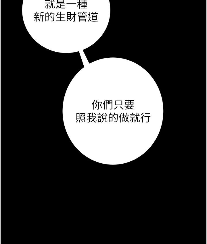 [Manhwa] Plundering Plot, big breasts#[377P]-15