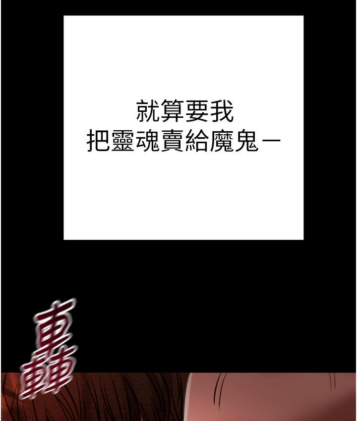 [Manhwa] Plundering Plot, big breasts#[377P]-153