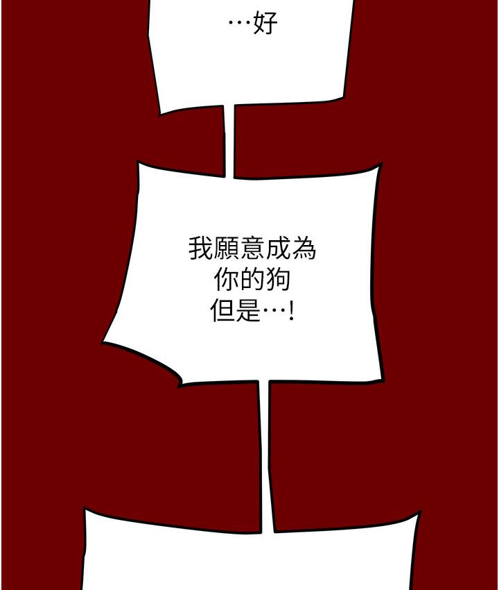 [Manhwa] Plundering Plot, big breasts#[377P]-164