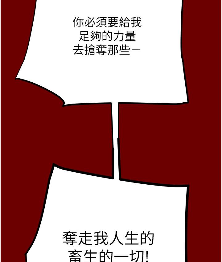 [Manhwa] Plundering Plot, big breasts#[377P]-165