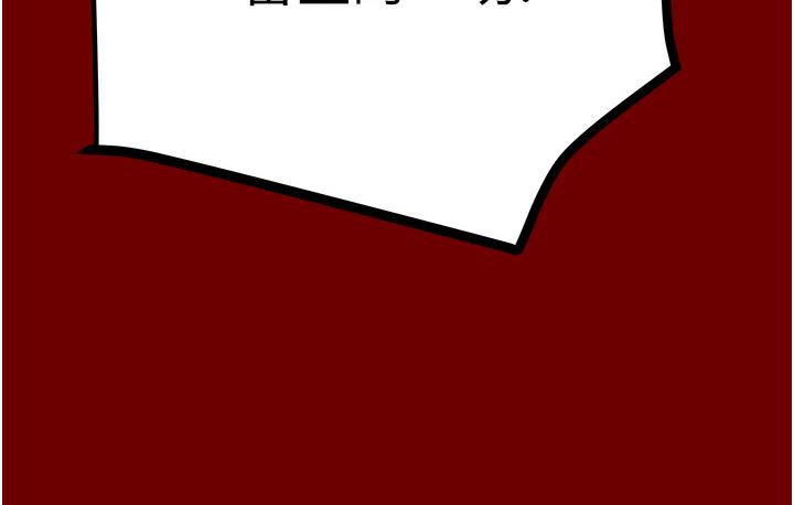 [Manhwa] Plundering Plot, big breasts#[377P]-166