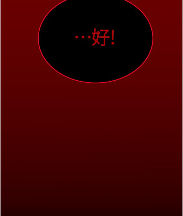 [Manhwa] Plundering Plot, big breasts#[377P]-169