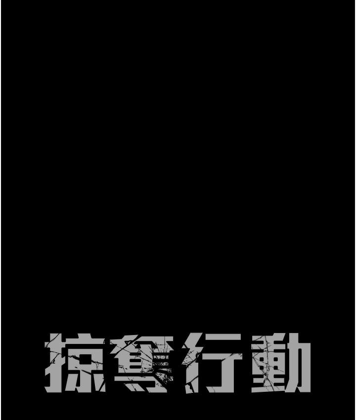 [Manhwa] Plundering Plot, big breasts#[377P]-171