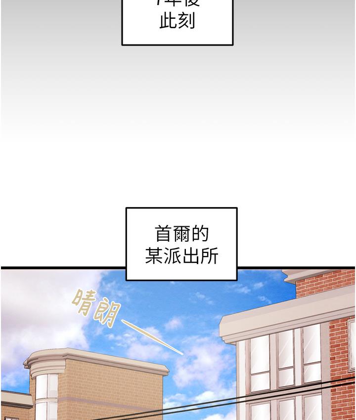 [Manhwa] Plundering Plot, big breasts#[377P]-177