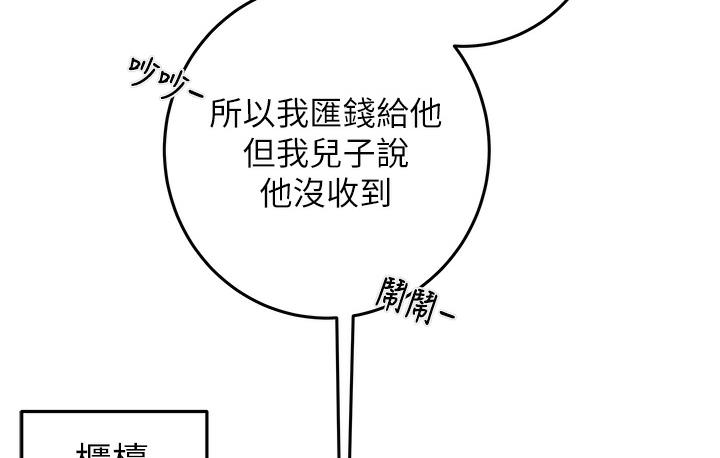 [Manhwa] Plundering Plot, big breasts#[377P]-179