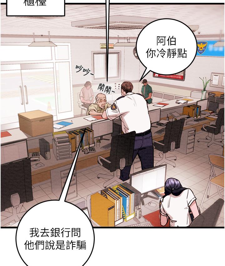 [Manhwa] Plundering Plot, big breasts#[377P]-180