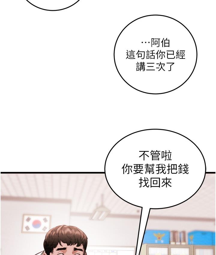 [Manhwa] Plundering Plot, big breasts#[377P]-181