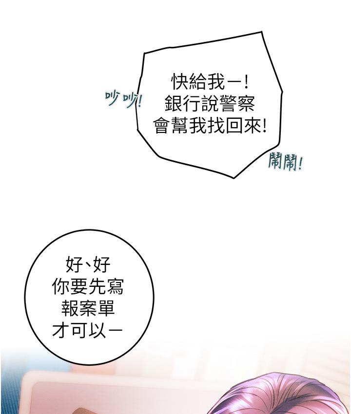 [Manhwa] Plundering Plot, big breasts#[377P]-184