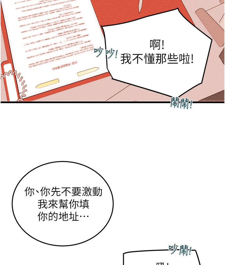 [Manhwa] Plundering Plot, big breasts#[377P]-186