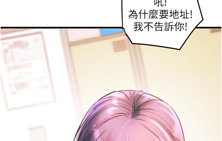 [Manhwa] Plundering Plot, big breasts#[377P]-187