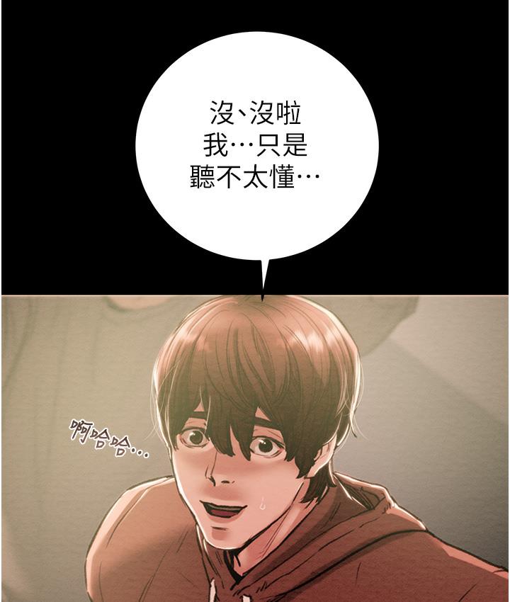[Manhwa] Plundering Plot, big breasts#[377P]-19