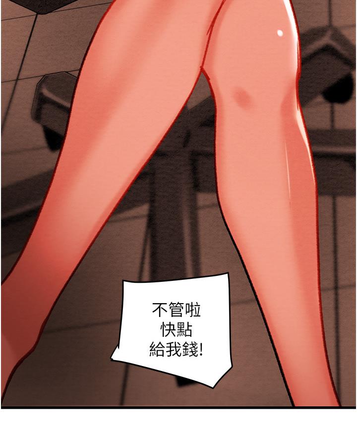 [Manhwa] Plundering Plot, big breasts#[377P]-190
