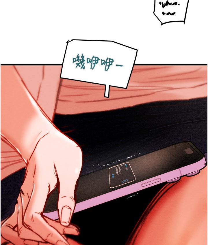 [Manhwa] Plundering Plot, big breasts#[377P]-192