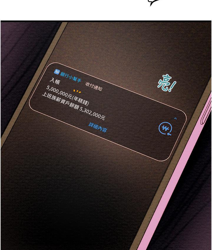 [Manhwa] Plundering Plot, big breasts#[377P]-194