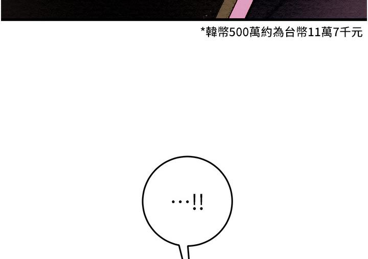 [Manhwa] Plundering Plot, big breasts#[377P]-195