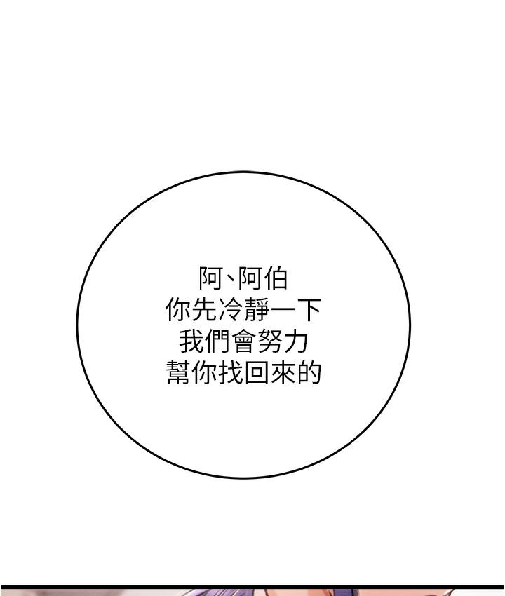 [Manhwa] Plundering Plot, big breasts#[377P]-199