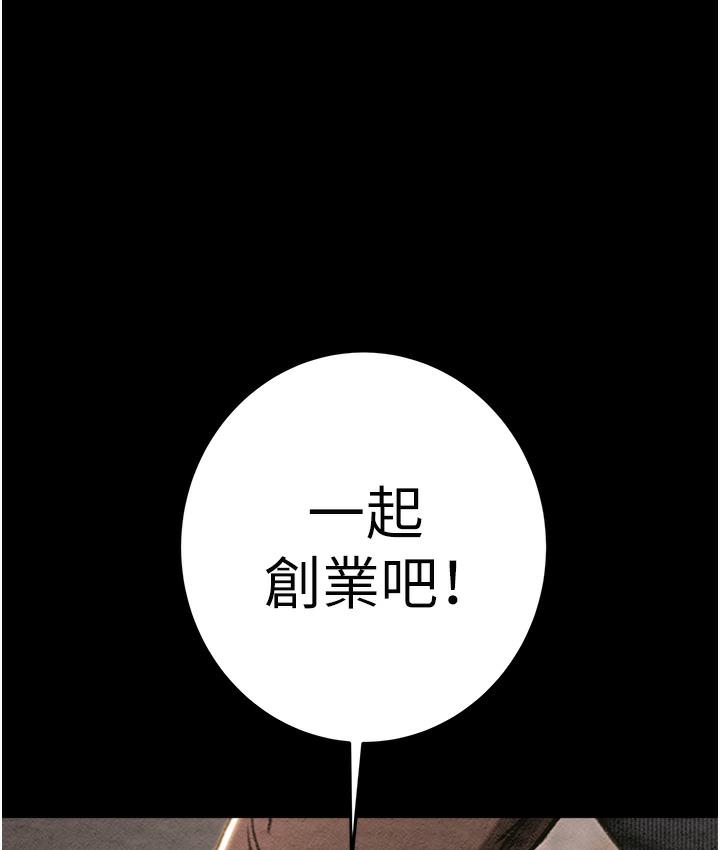 [Manhwa] Plundering Plot, big breasts#[377P]-2