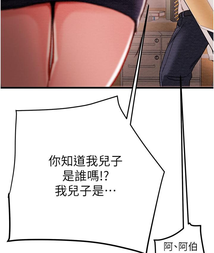 [Manhwa] Plundering Plot, big breasts#[377P]-203