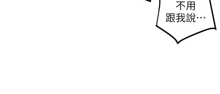 [Manhwa] Plundering Plot, big breasts#[377P]-204
