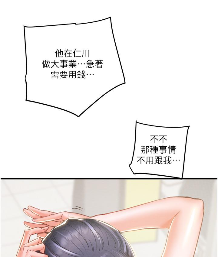 [Manhwa] Plundering Plot, big breasts#[377P]-205