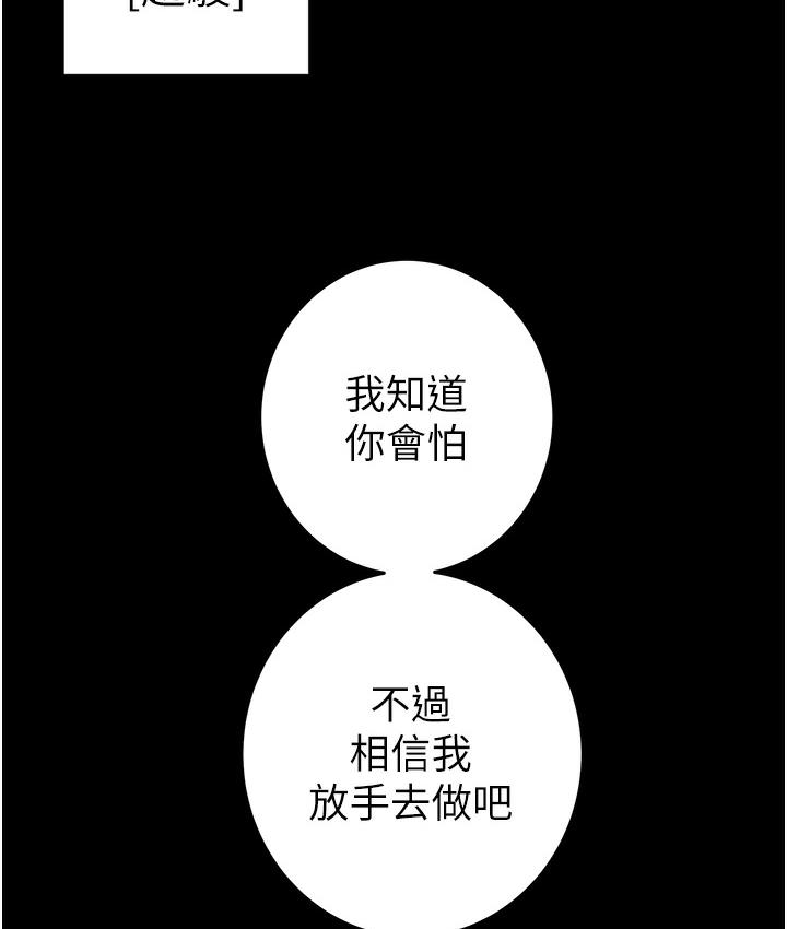 [Manhwa] Plundering Plot, big breasts#[377P]-21